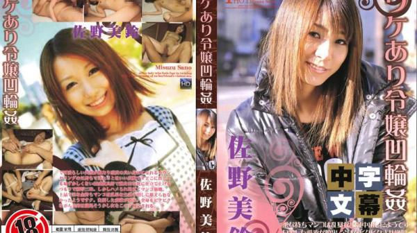 内有隐情的大小姐被轮奸 DB-002